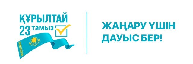 Құрылтай